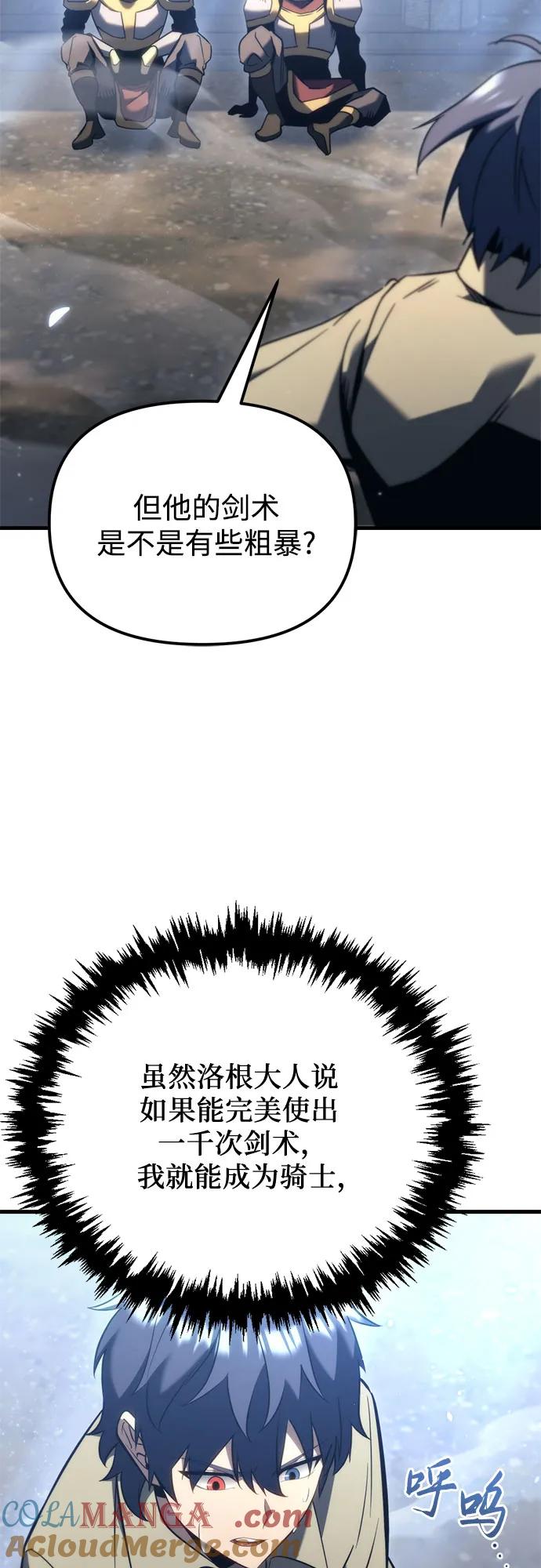 《灭门家族的重生者》第34话 第37页