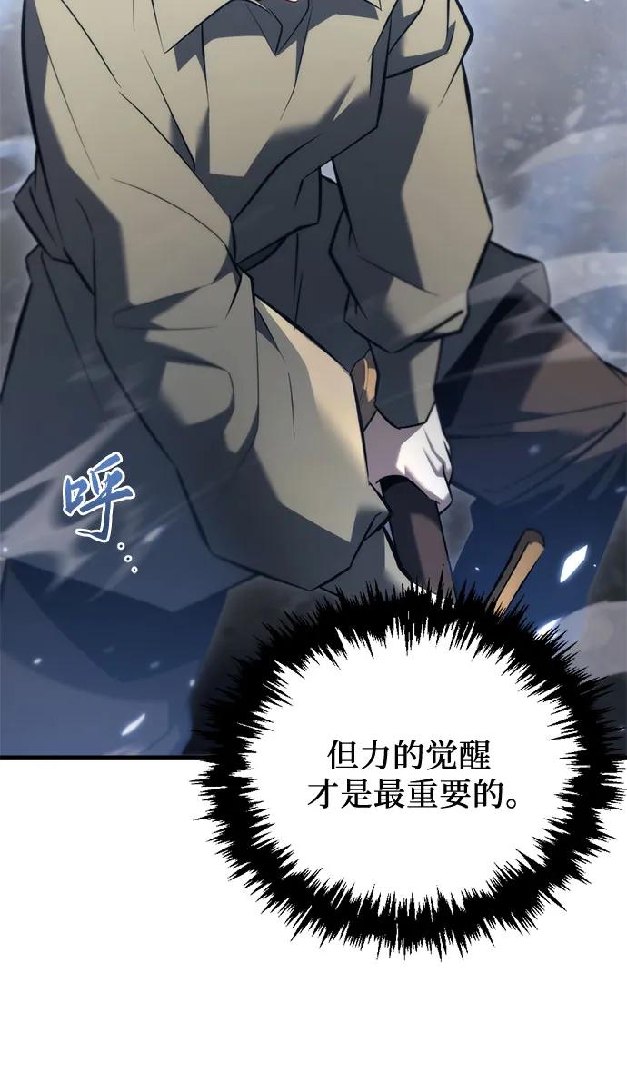《灭门家族的重生者》第34话 第38页