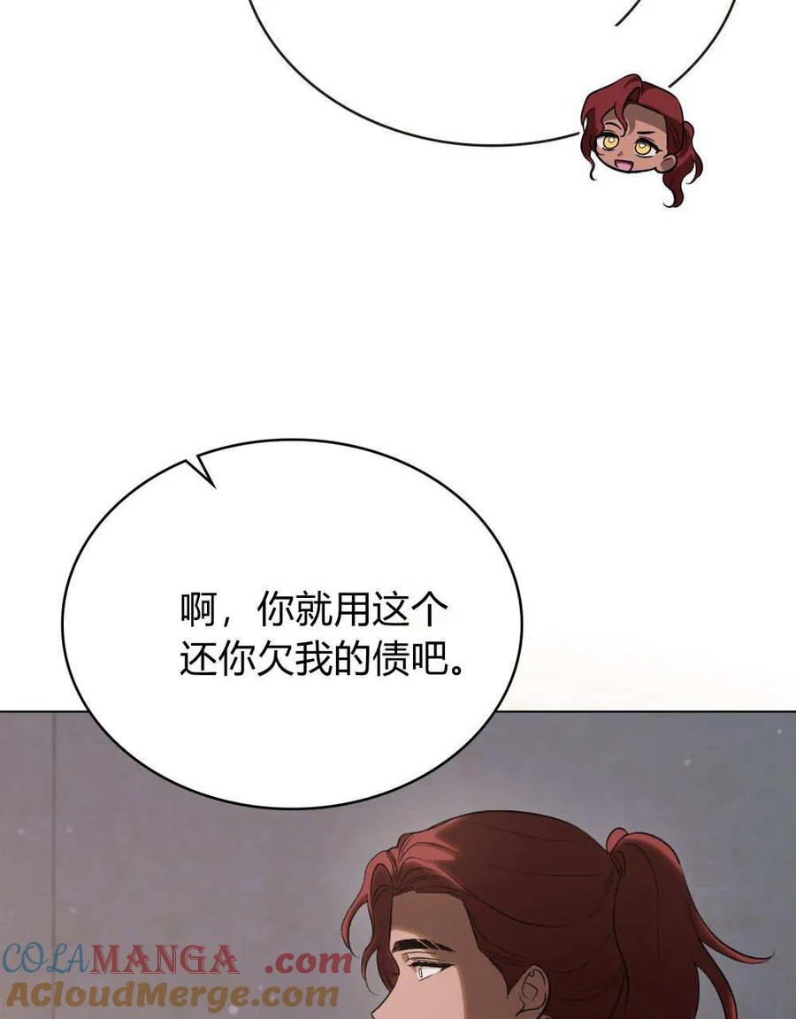 如若遮住神的眼眸亲吻 第33话 第28页