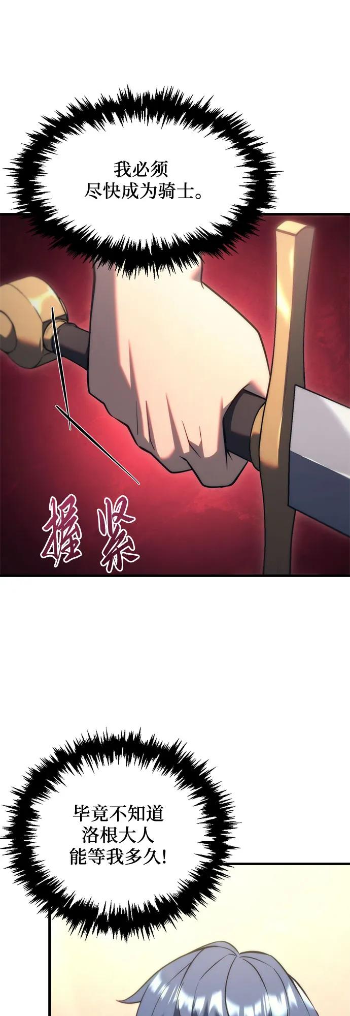 《灭门家族的重生者》第34话 第39页