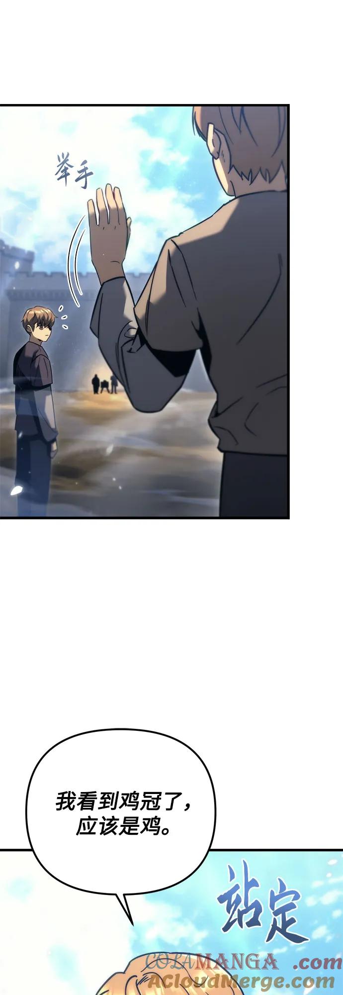 《灭门家族的重生者》第34话 第22页