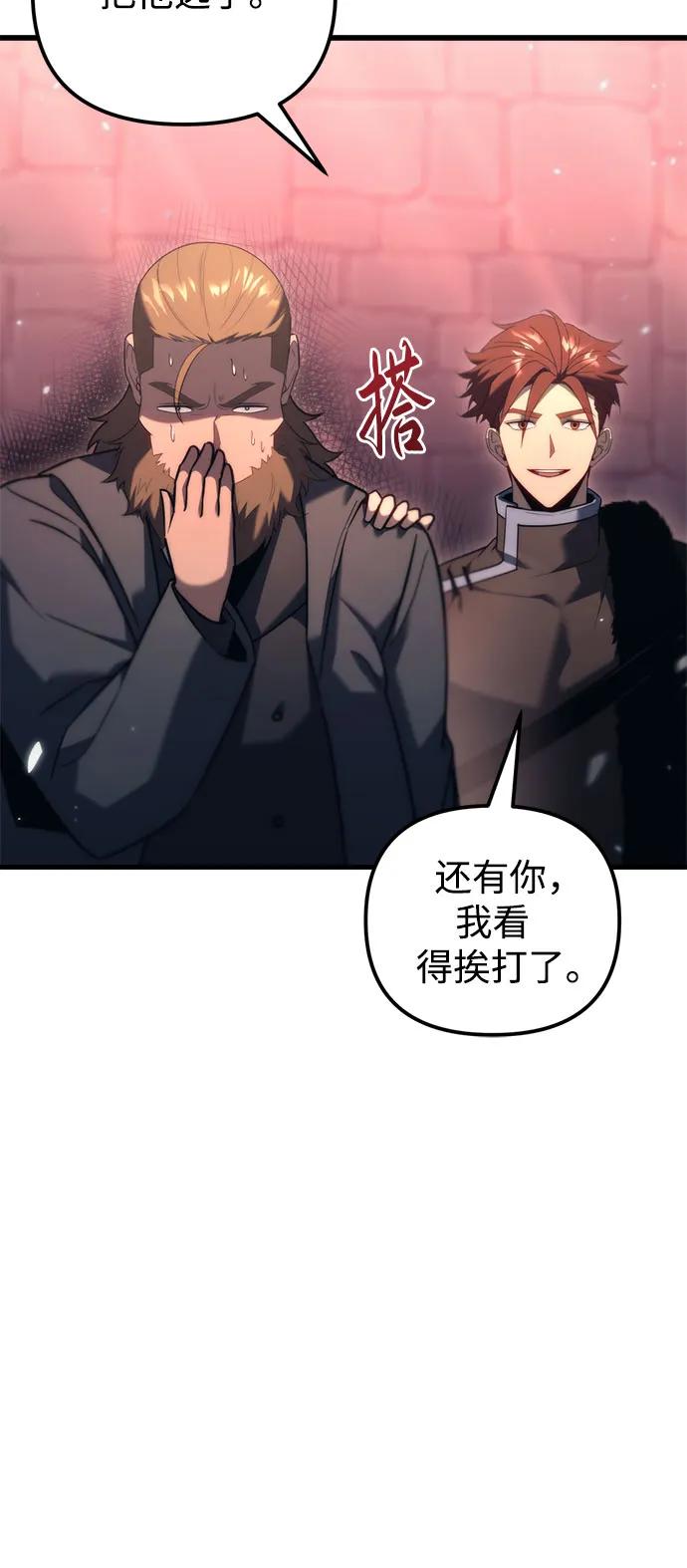 《灭门家族的重生者》第34话 第29页