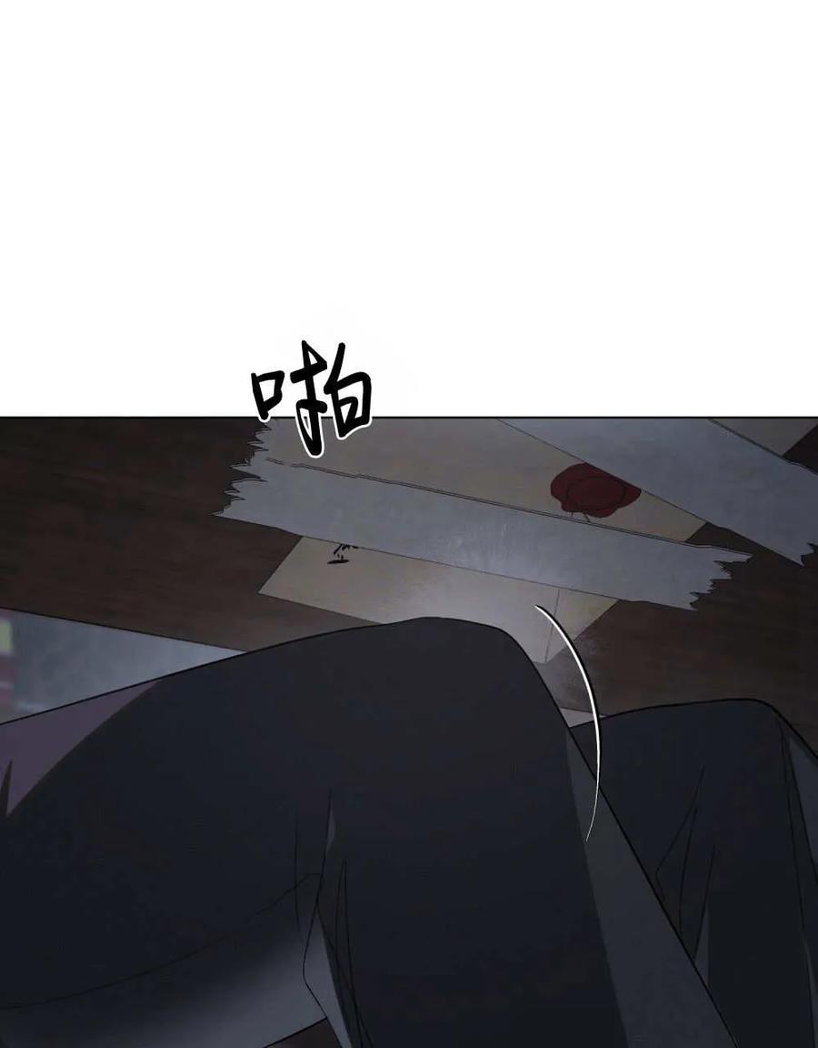 如若遮住神的眼眸亲吻 第33话 第78页