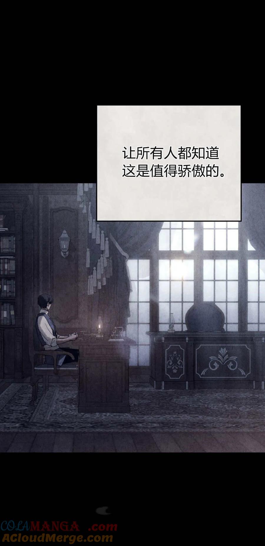 如若遮住神的眼眸亲吻 第34话 第10页