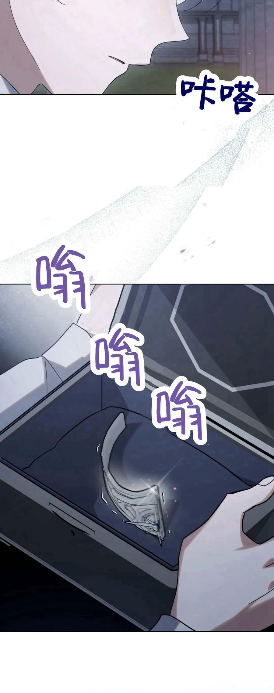 如若遮住神的眼眸亲吻 第34话 第20页