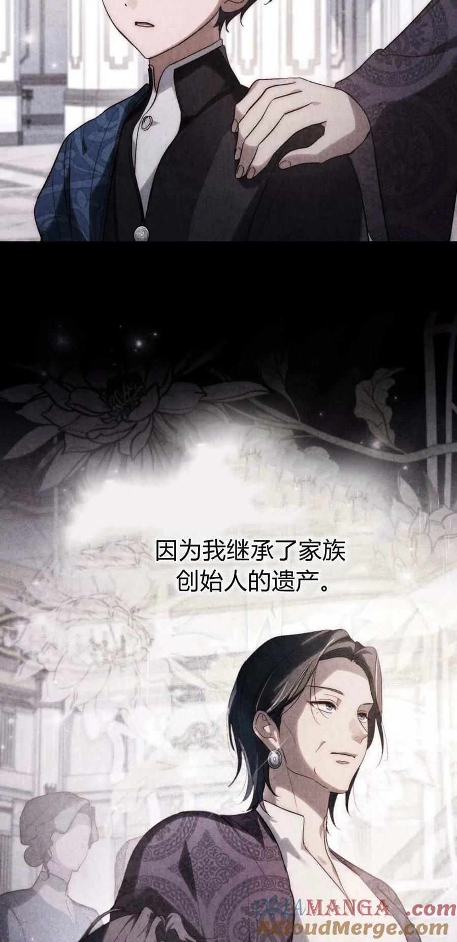 如若遮住神的眼眸亲吻 第34话 第7页