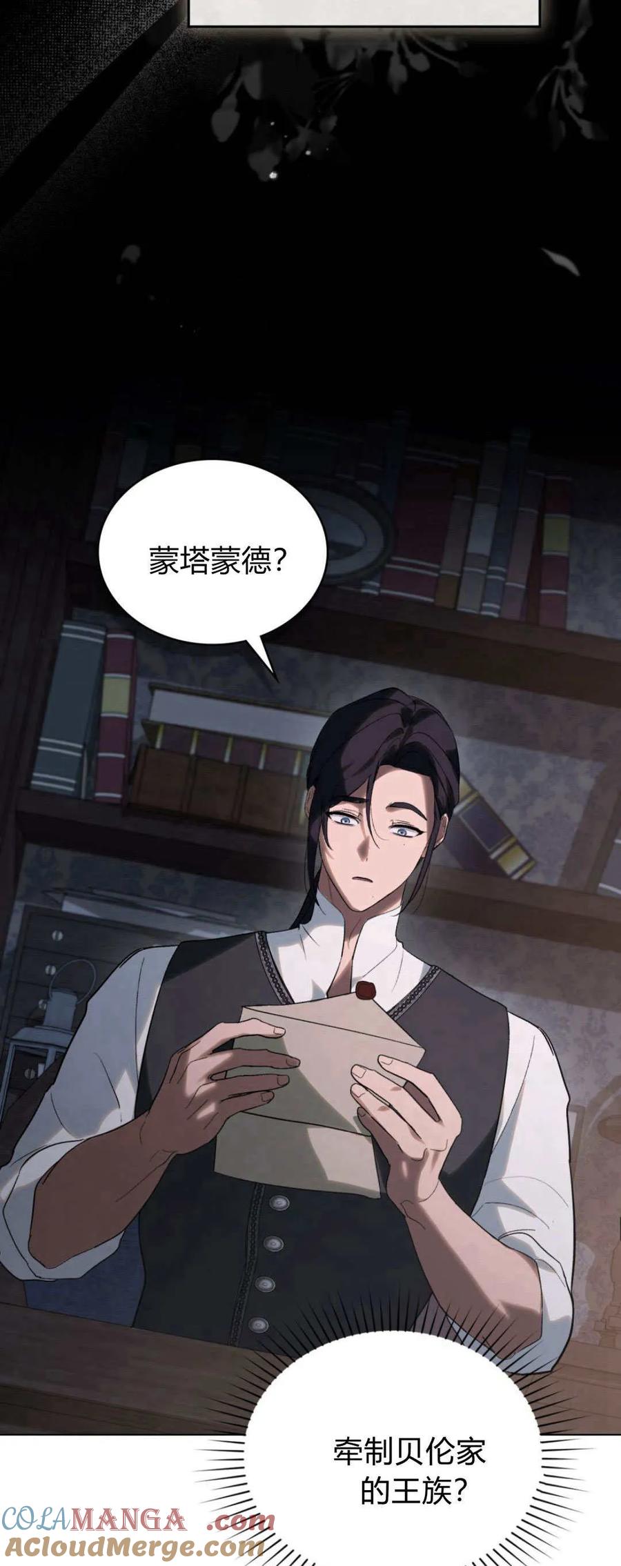 如若遮住神的眼眸亲吻 第34话 第13页