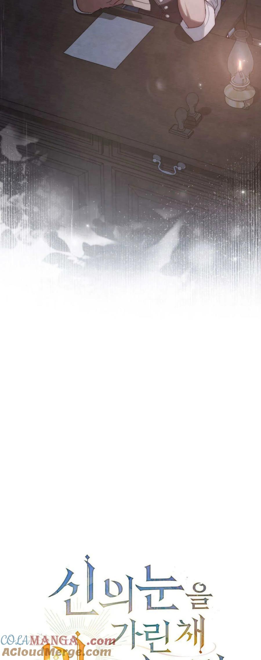 如若遮住神的眼眸亲吻 第34话 第16页