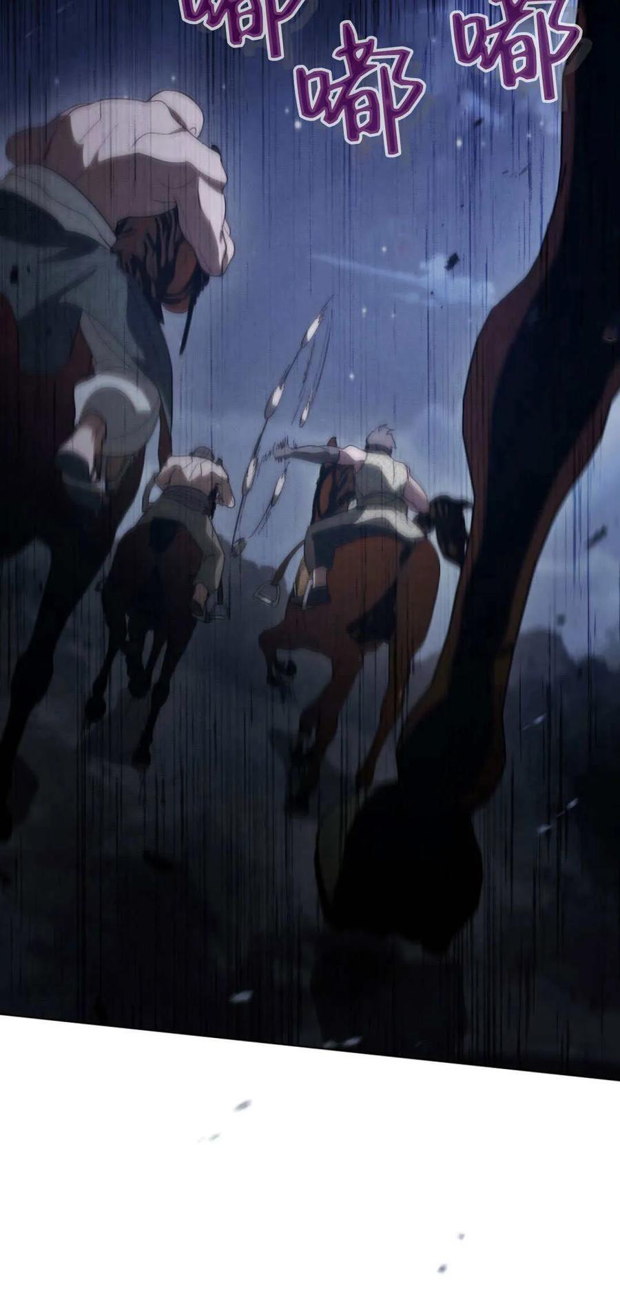 如若遮住神的眼眸亲吻 第34话 第23页