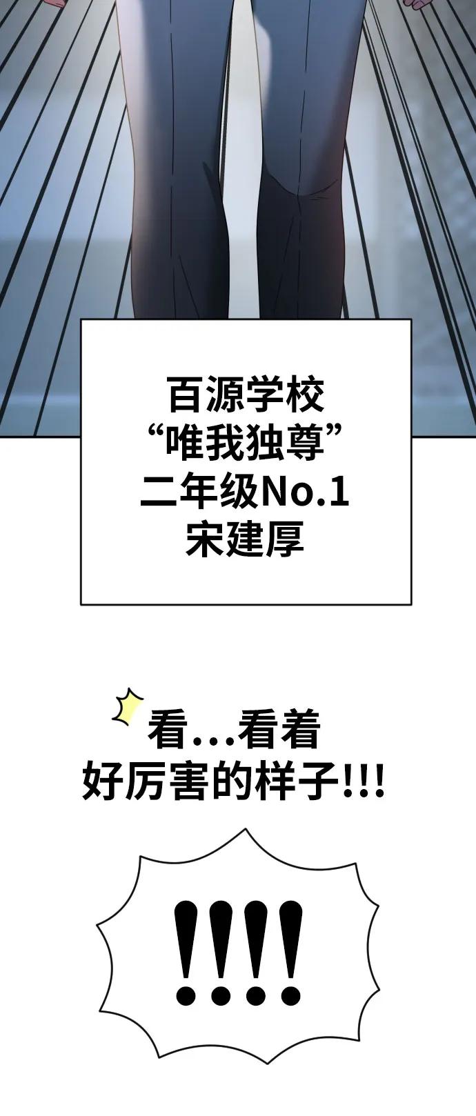 《一级格斗课外辅导》第36话 突如其来的状况 第68页