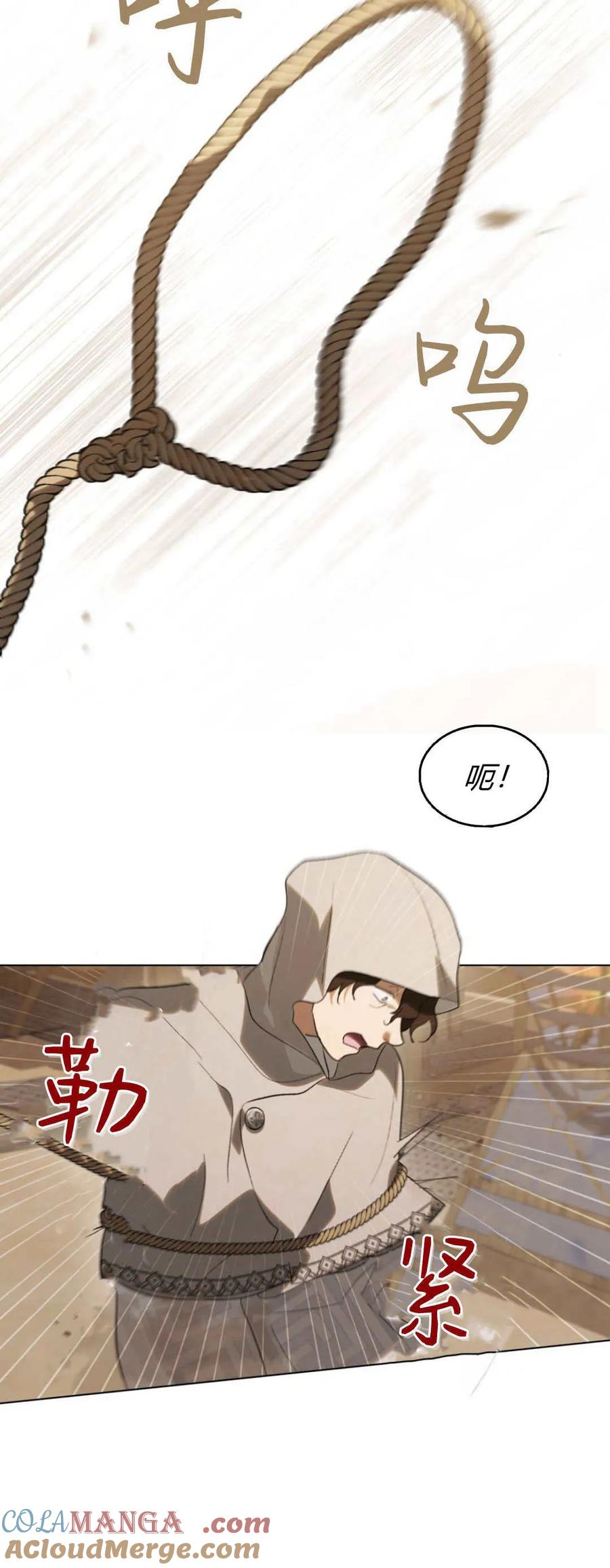 如若遮住神的眼眸亲吻 第35话 第40页