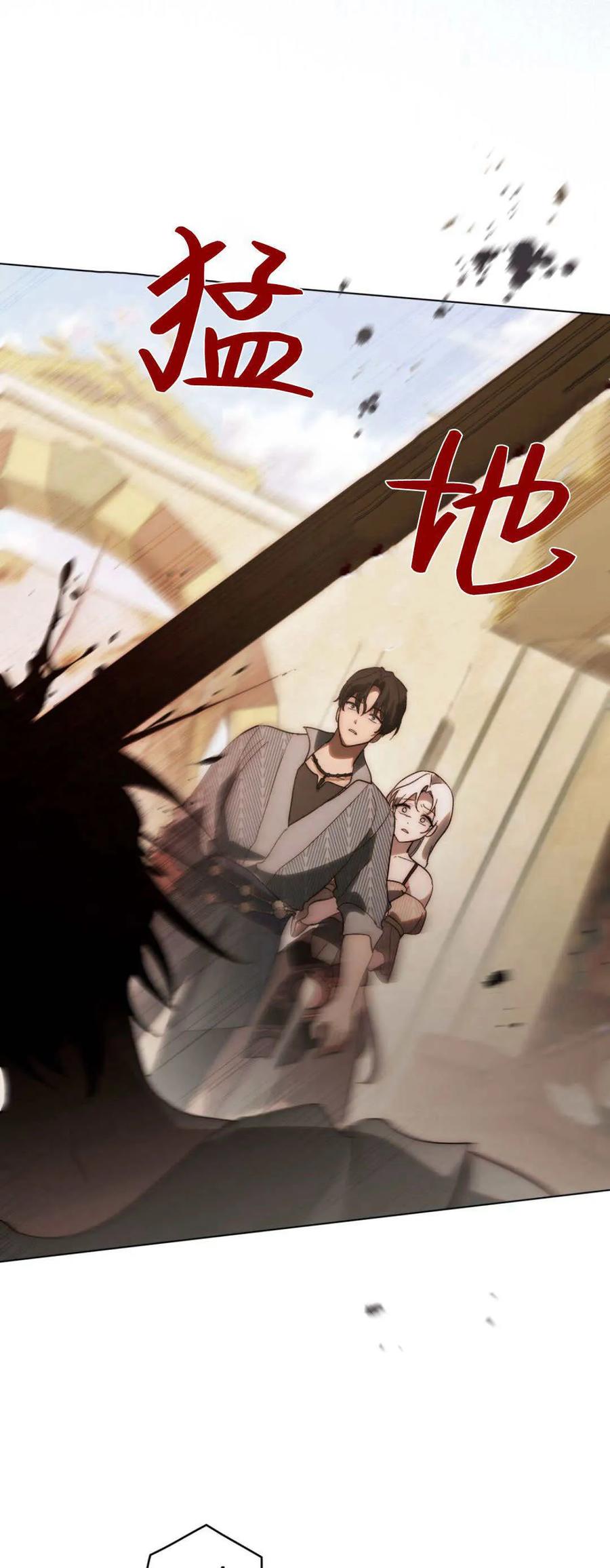 如若遮住神的眼眸亲吻 第35话 第38页