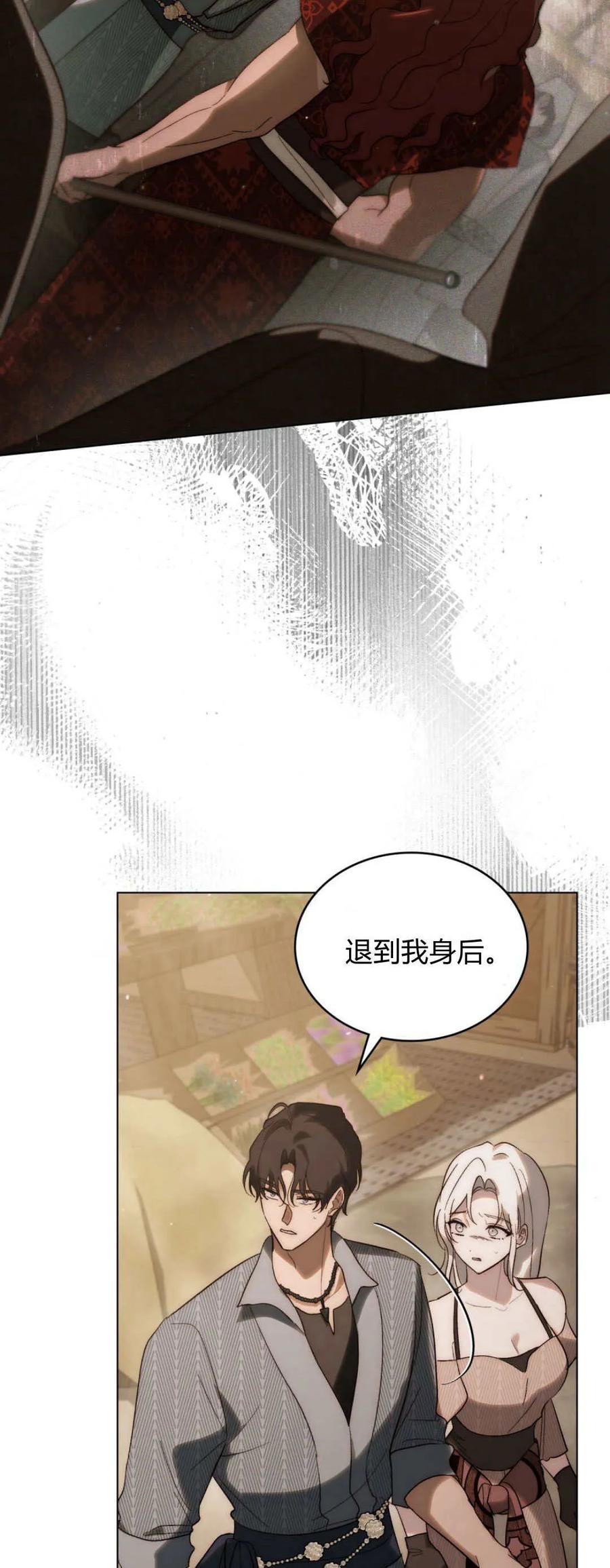 如若遮住神的眼眸亲吻 第35话 第35页