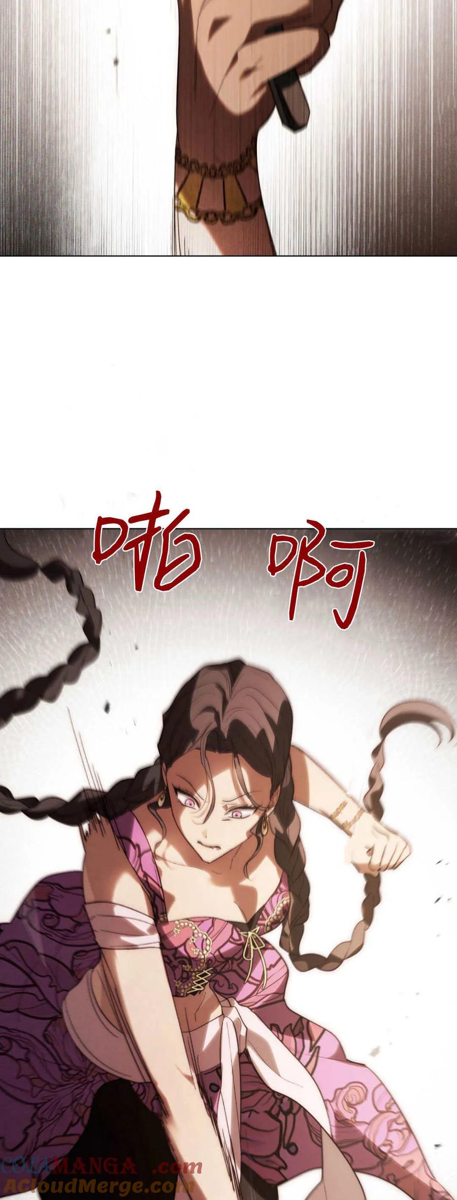 如若遮住神的眼眸亲吻 第35话 第22页