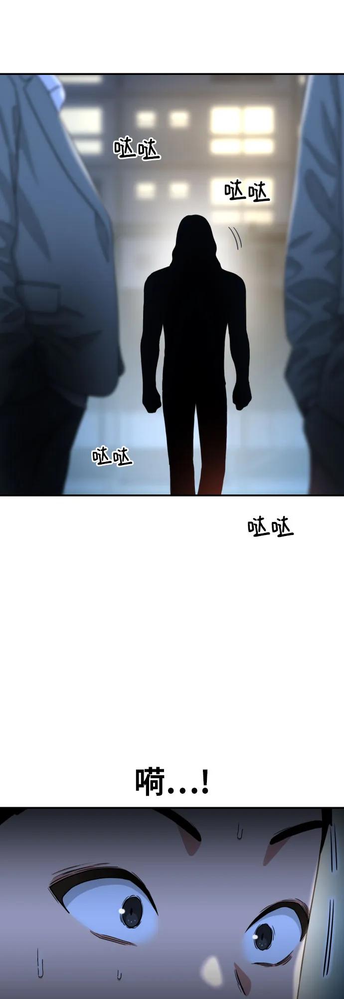 《一级格斗课外辅导》第36话 突如其来的状况 第66页