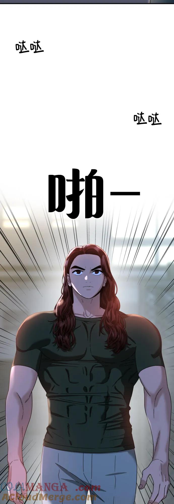 《一级格斗课外辅导》第36话 突如其来的状况 第67页