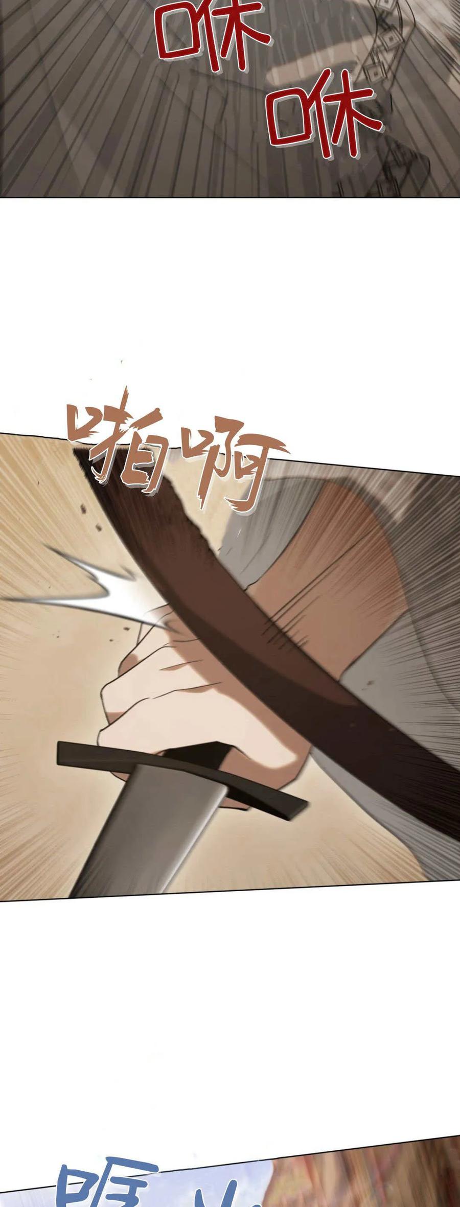 如若遮住神的眼眸亲吻 第35话 第29页