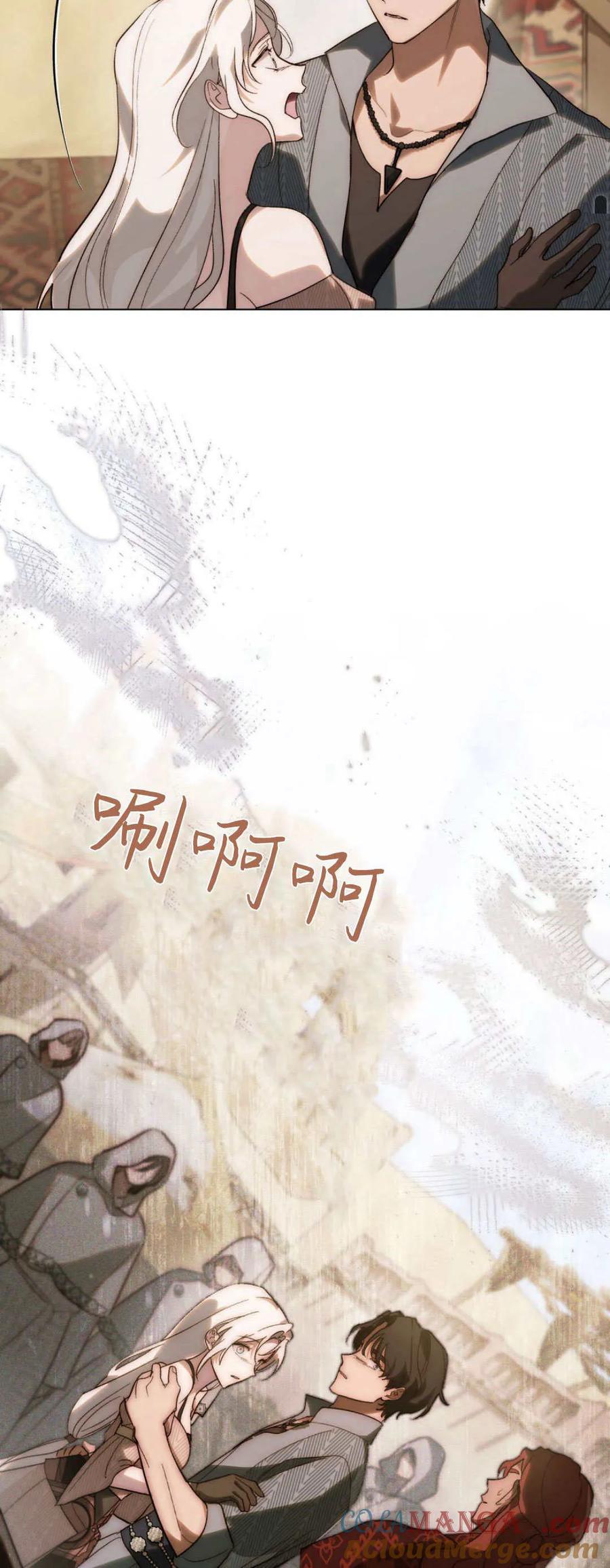 如若遮住神的眼眸亲吻 第35话 第34页