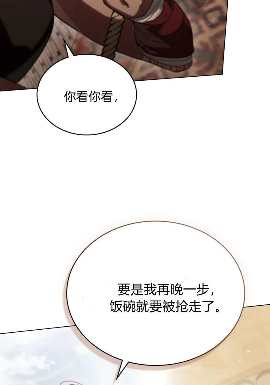 如若遮住神的眼眸亲吻 第35话 第44页