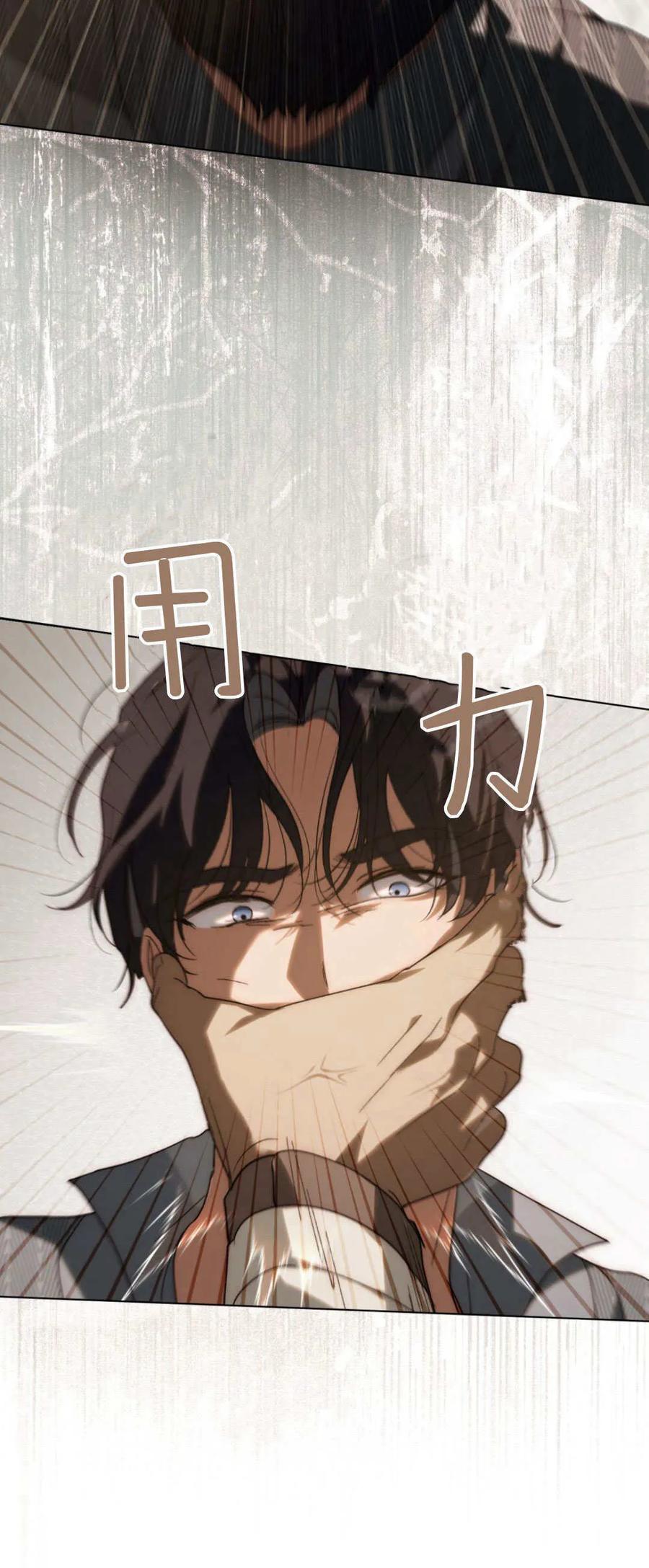 如若遮住神的眼眸亲吻 第36话 第50页