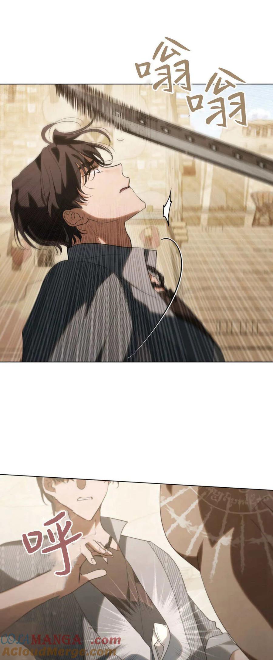 如若遮住神的眼眸亲吻 第36话 第46页