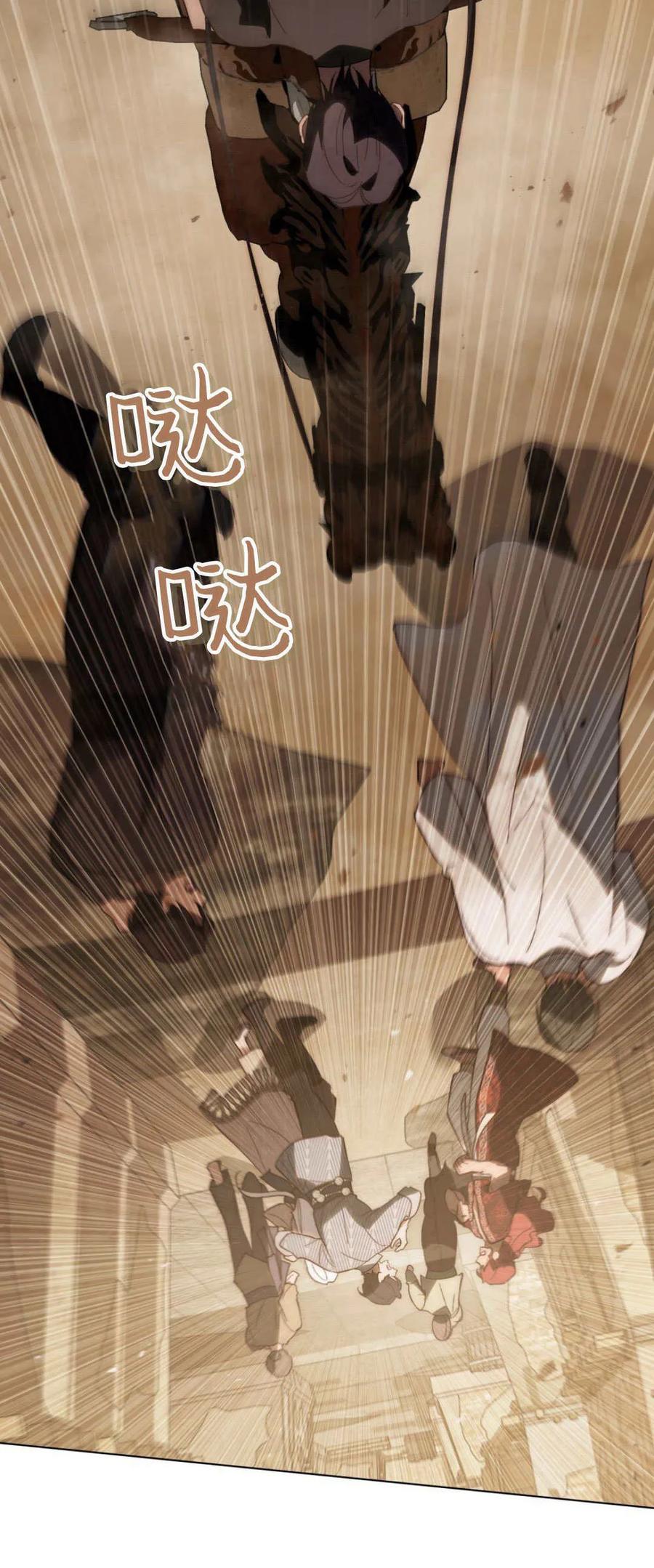 如若遮住神的眼眸亲吻 第36话 第12页