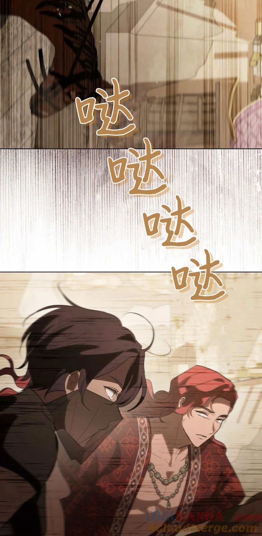 如若遮住神的眼眸亲吻 第36话 第28页