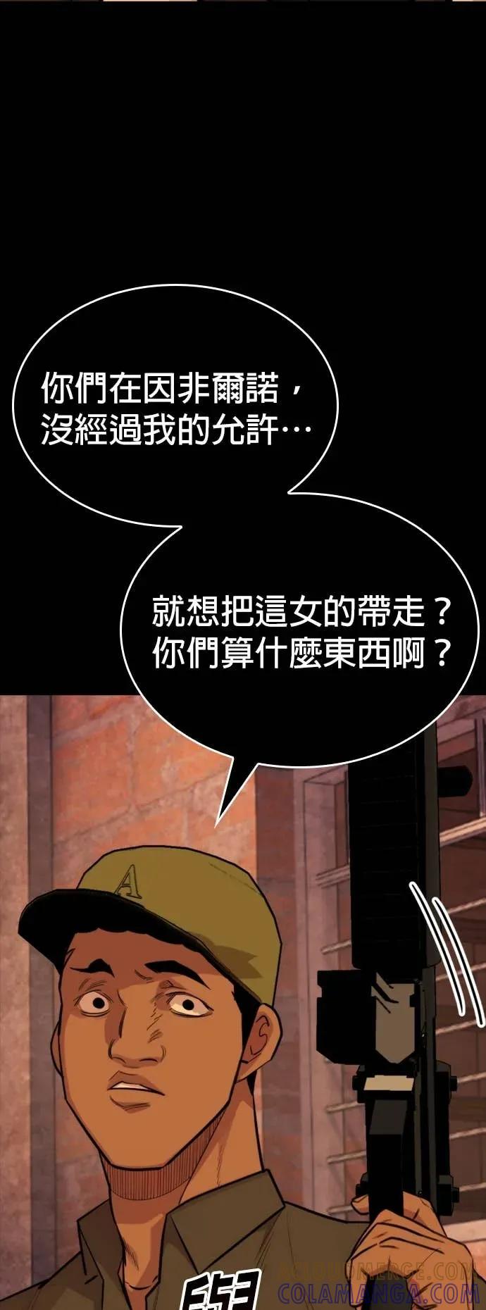 《梵塔黑色要员》第37话 第22页
