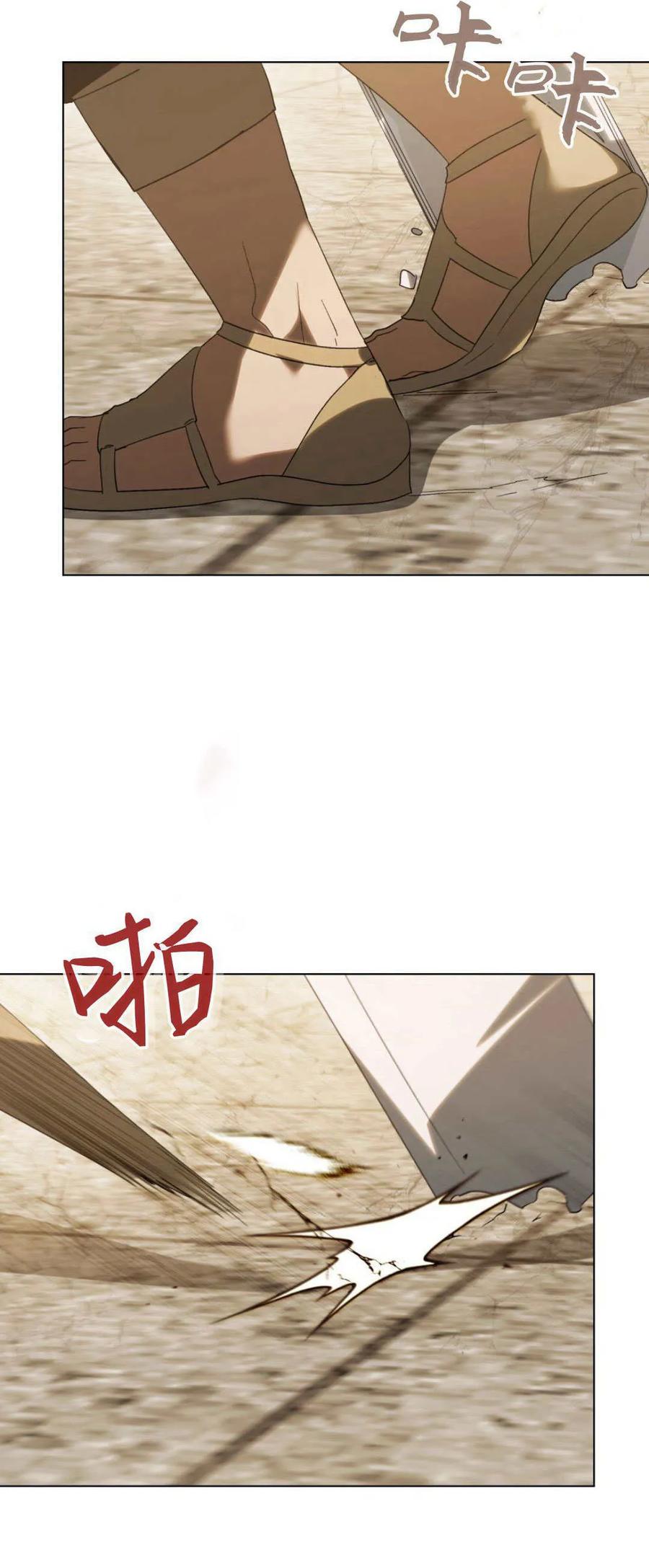 如若遮住神的眼眸亲吻 第36话 第48页