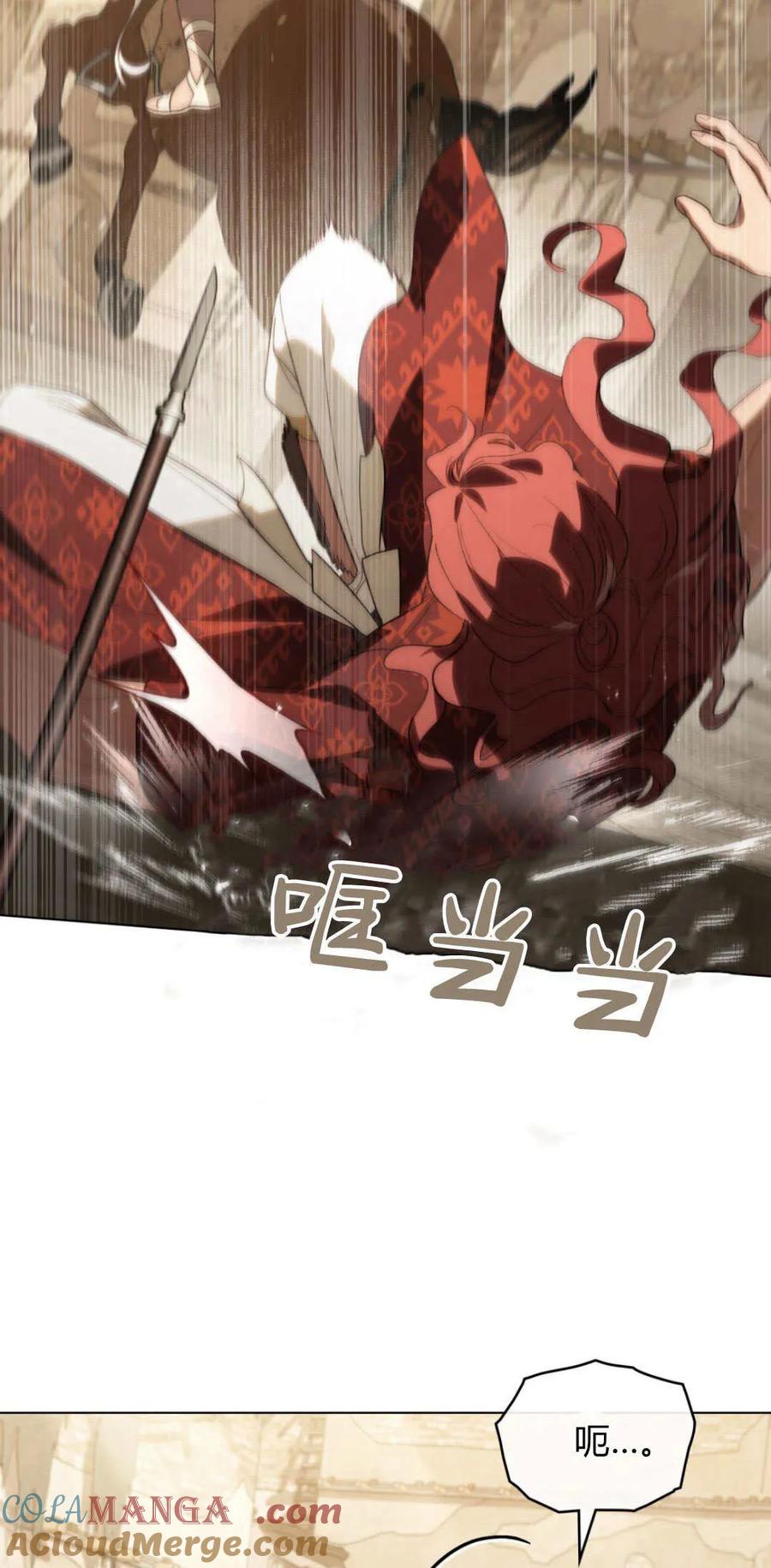 如若遮住神的眼眸亲吻 第36话 第37页