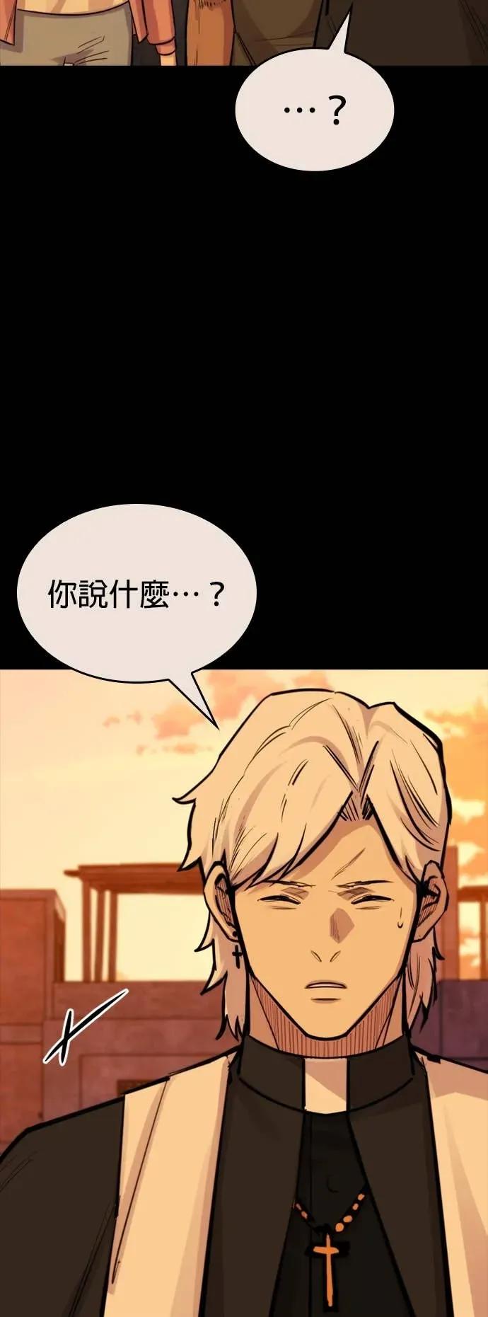《梵塔黑色要员》第37话 第21页
