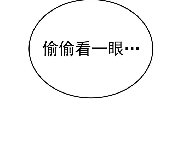 《疯颜档案》第37话 连锁危机 第123页