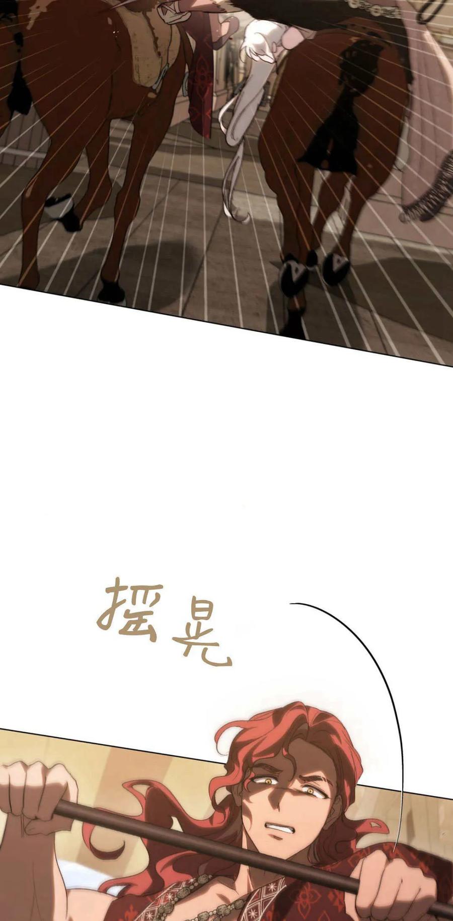 如若遮住神的眼眸亲吻 第36话 第35页