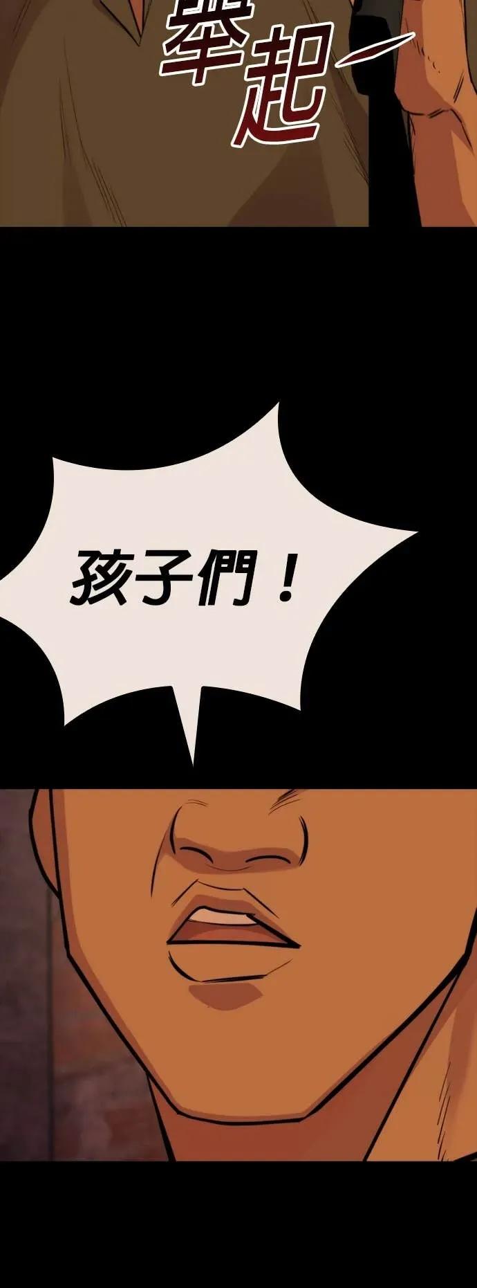 《梵塔黑色要员》第37话 第23页