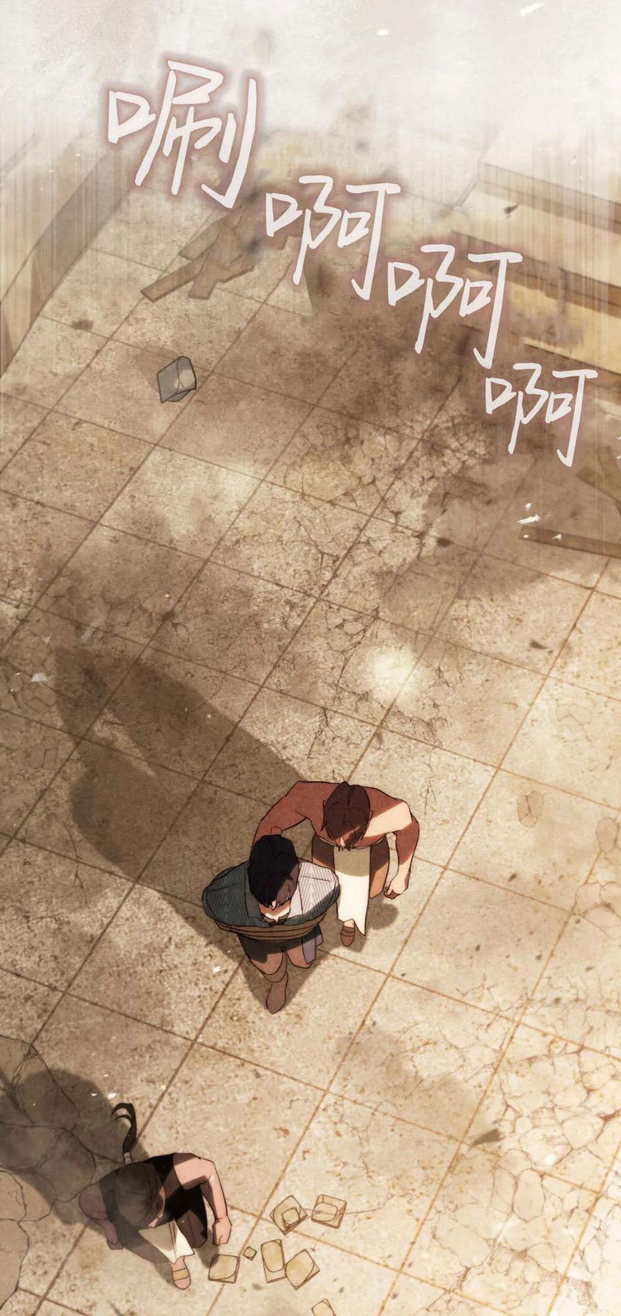 如若遮住神的眼眸亲吻 第36话 第63页