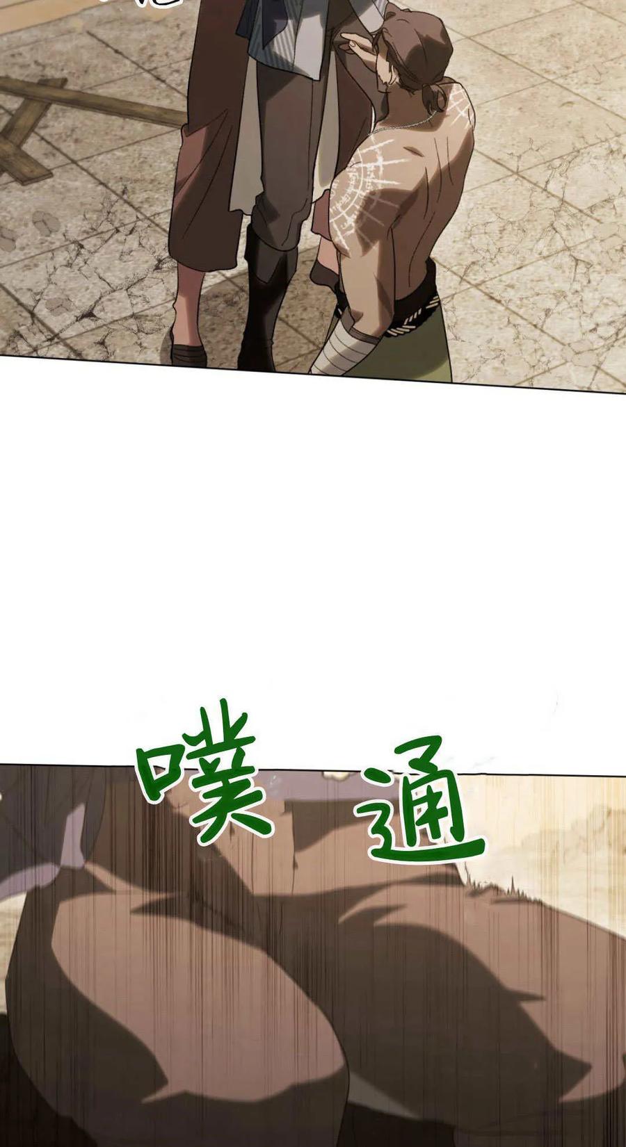 如若遮住神的眼眸亲吻 第36话 第57页