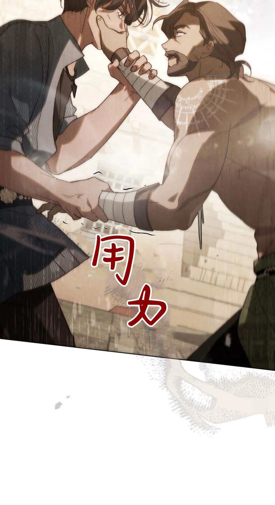 如若遮住神的眼眸亲吻 第36话 第54页