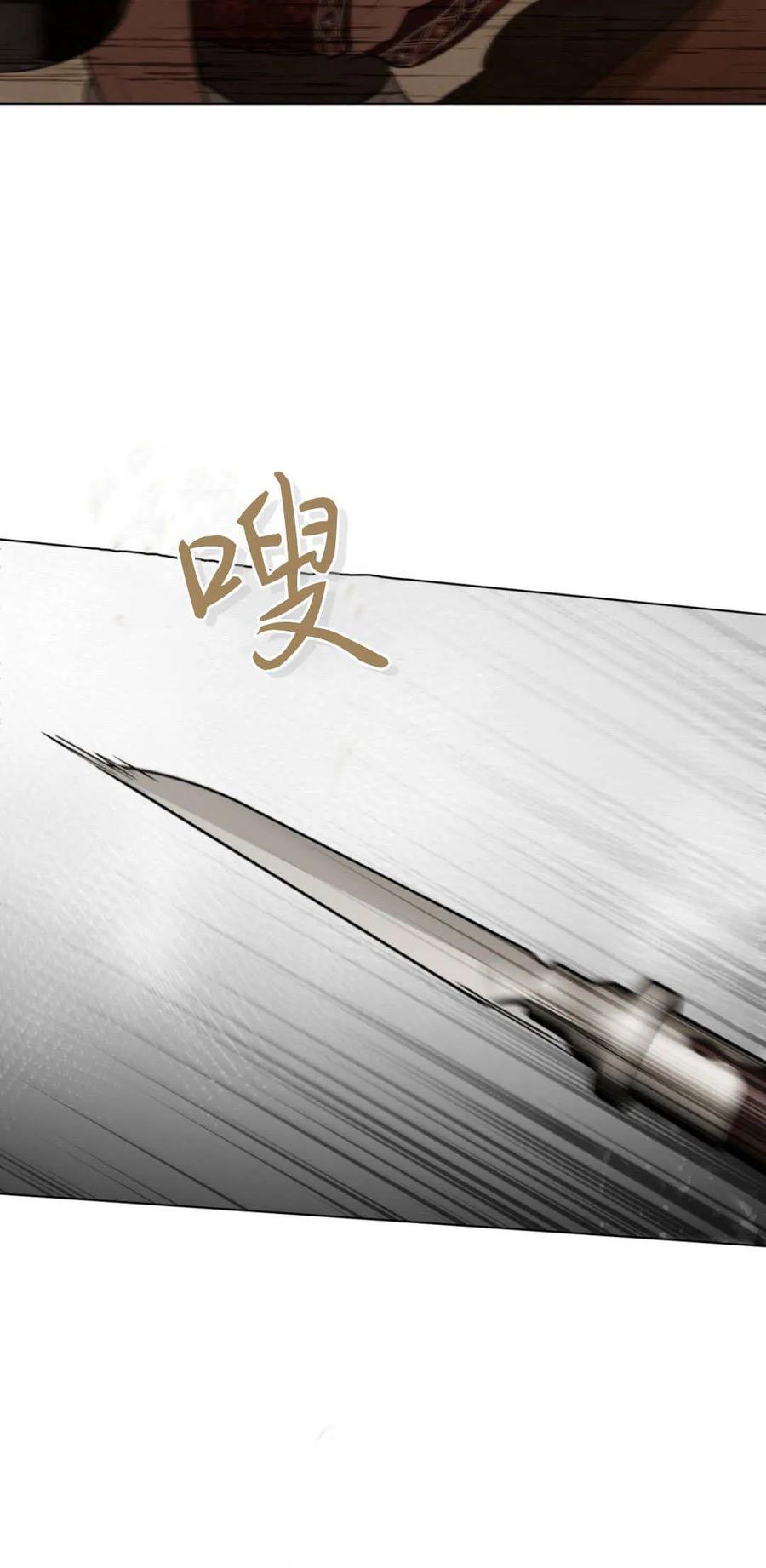 如若遮住神的眼眸亲吻 第36话 第29页