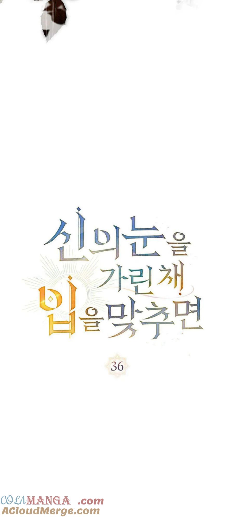 如若遮住神的眼眸亲吻 第36话 第10页