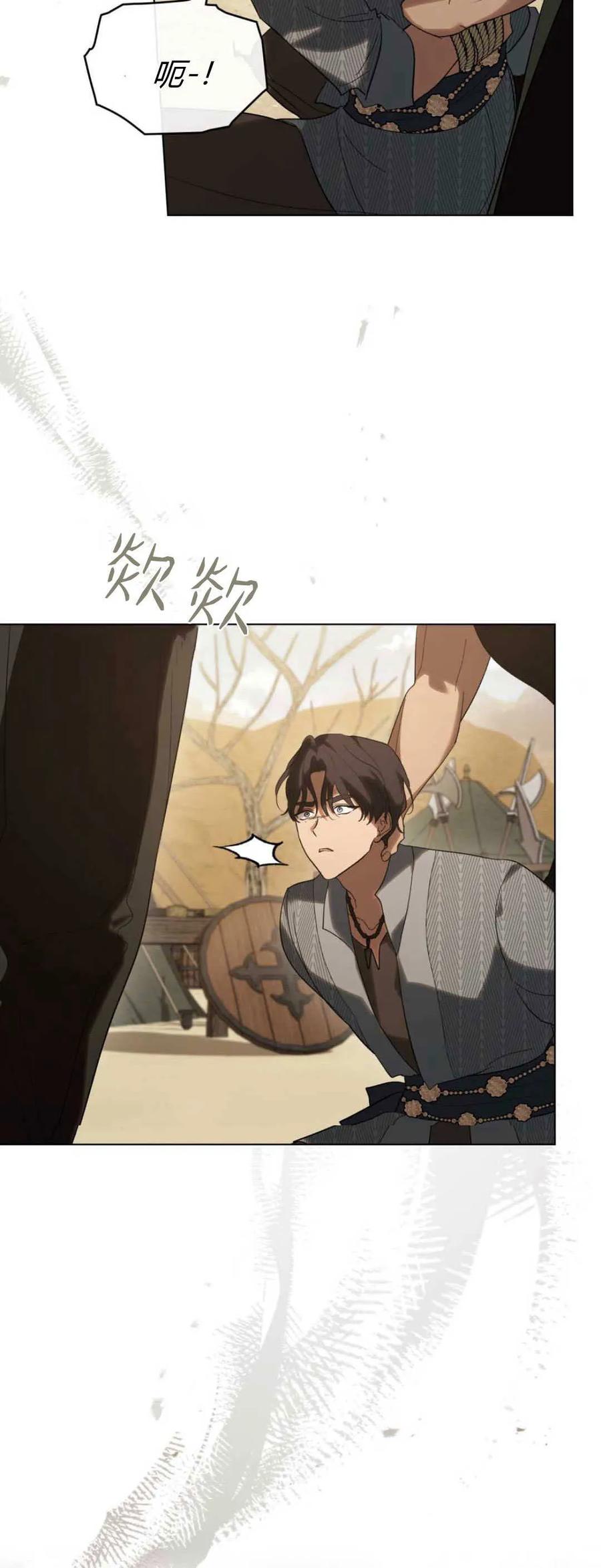 如若遮住神的眼眸亲吻 第37话 第27页