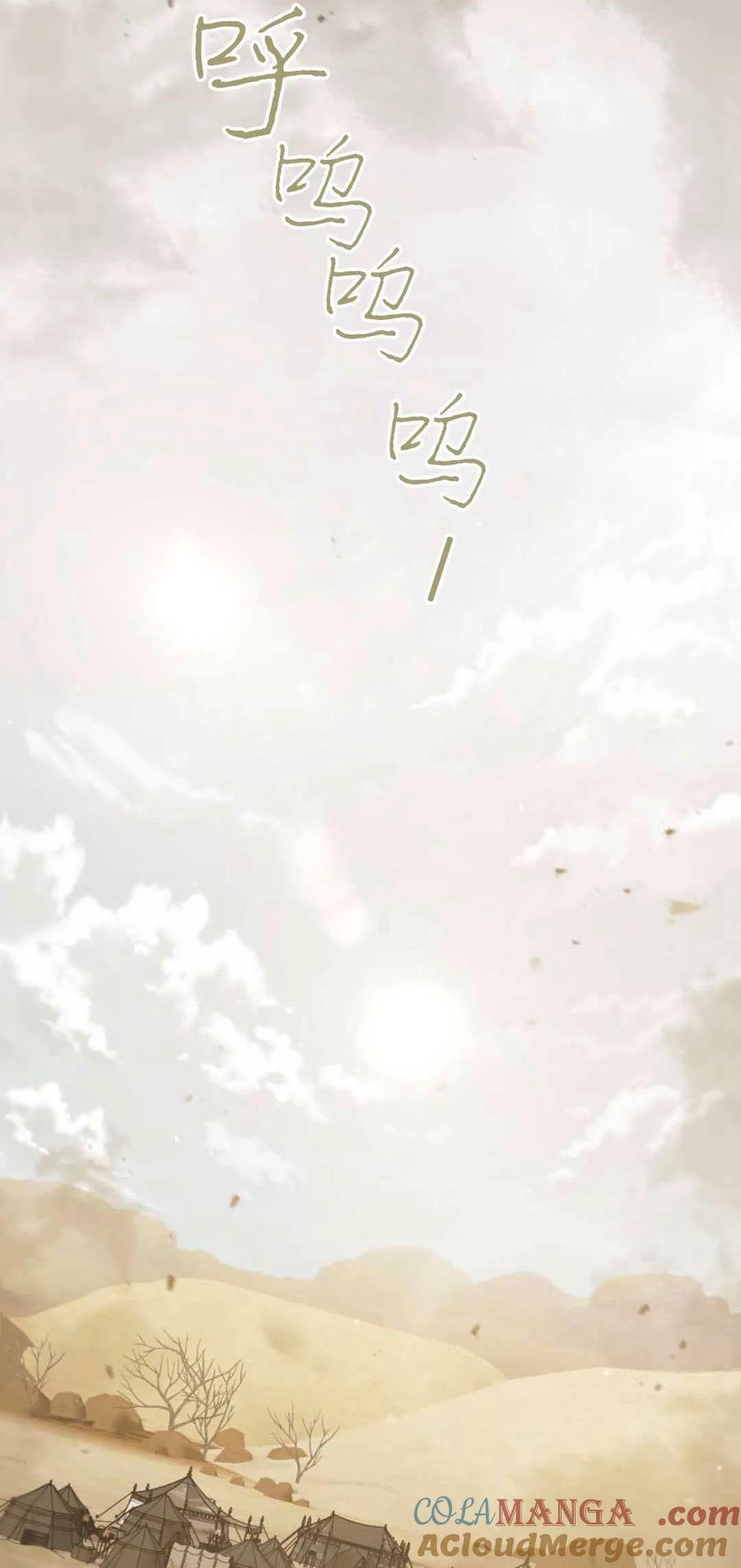如若遮住神的眼眸亲吻 第37话 第7页