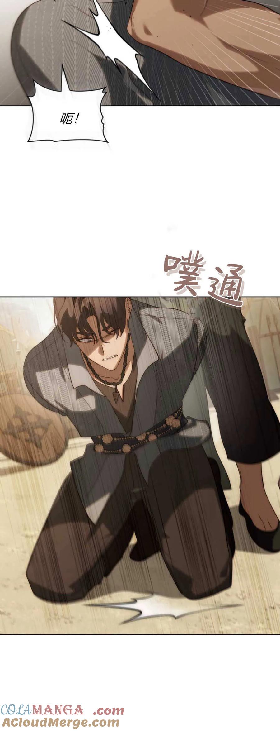 如若遮住神的眼眸亲吻 第37话 第25页