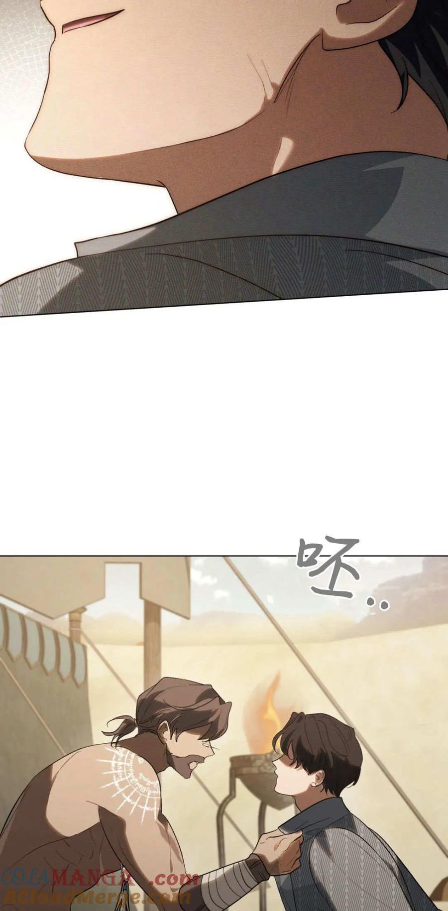 如若遮住神的眼眸亲吻 第37话 第34页