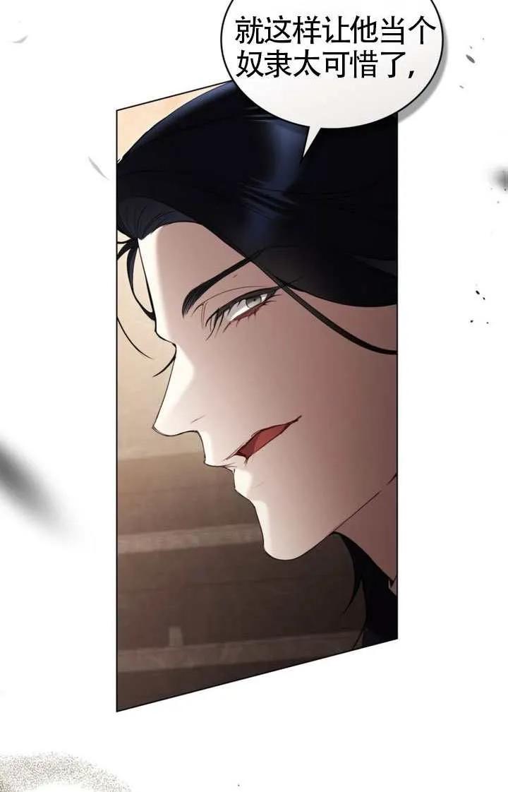 公主的卧室玩偶 第39话 第93页