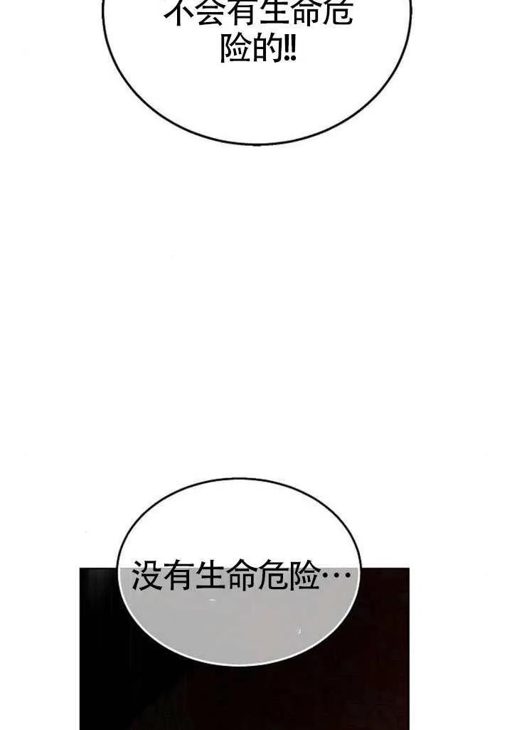 请教我欲望 - 第39话 - 第28张图