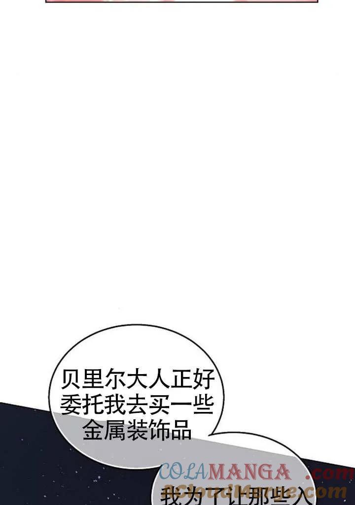 请教我欲望 - 第39话 - 第21张图