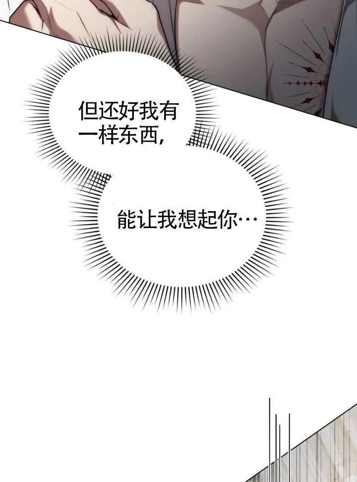 公主的卧室玩偶 第39话 第36页