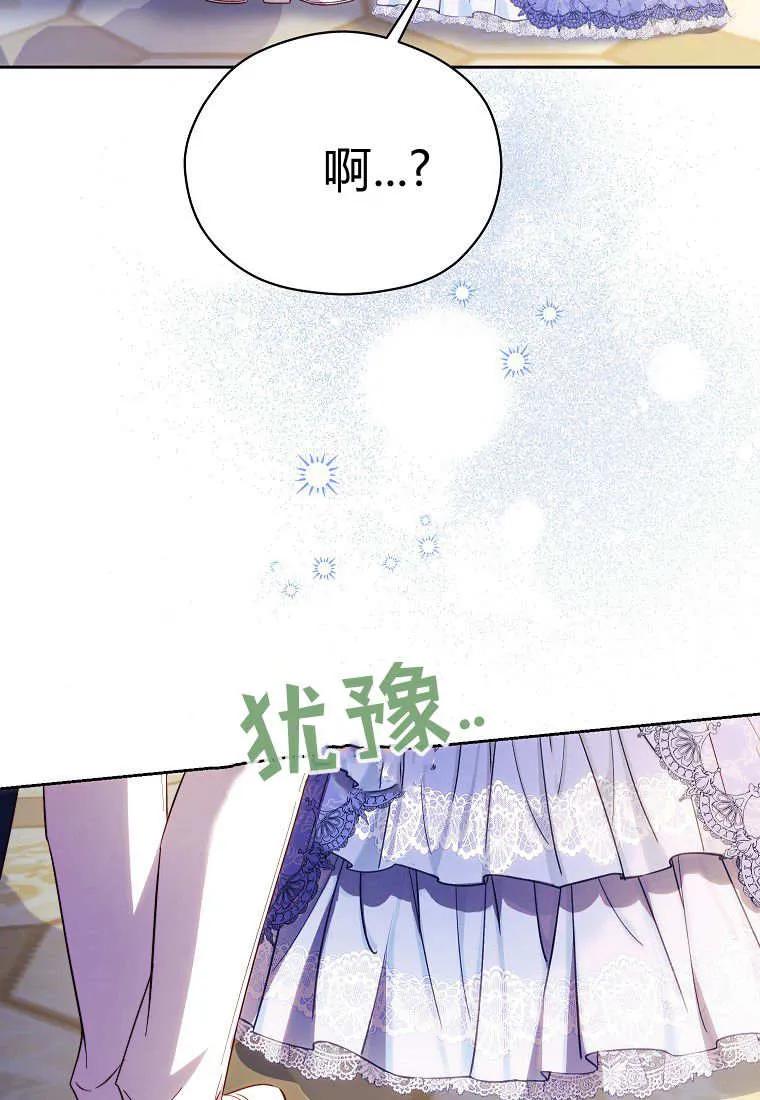 《违背伦理的公爵家需要家庭教育》第39话 第22页