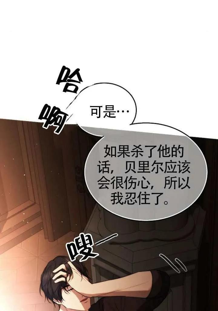 请教我欲望 - 第39话 - 第58张图