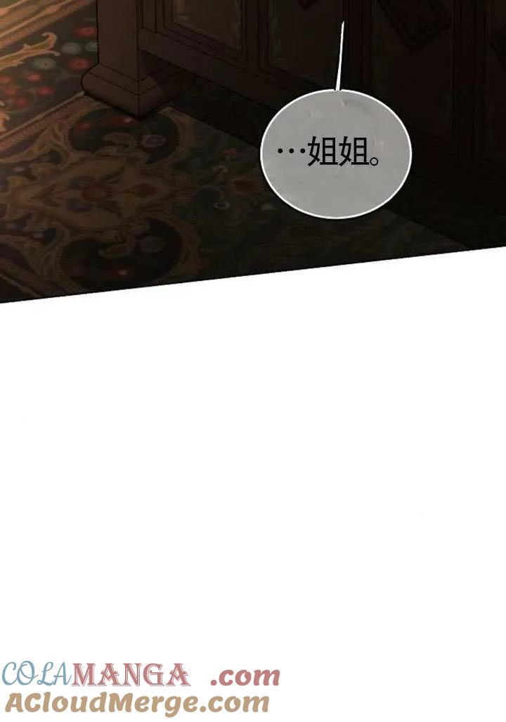 请教我欲望 - 第39话 - 第53张图